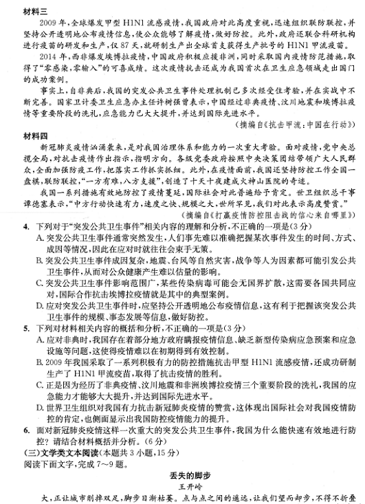 成都二診|成都二診成績(jī)是多少？