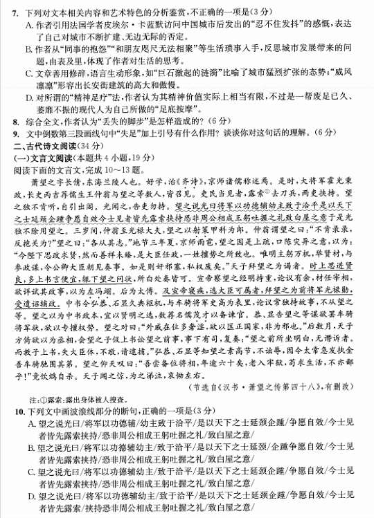 成都二診|成都二診成績(jī)是多少？