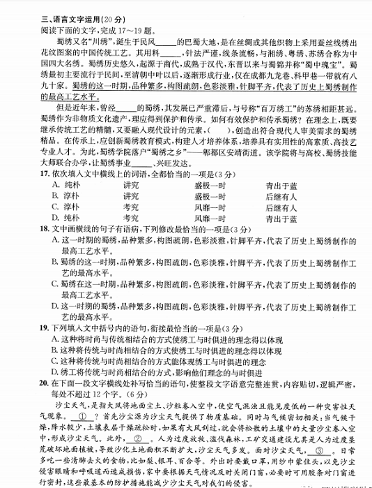 成都二診|成都二診成績(jī)是多少？