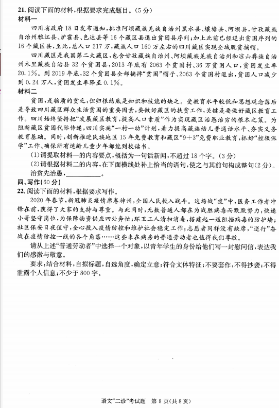 成都二診|成都二診成績(jī)是多少？