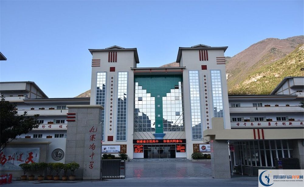 九寨溝中學(xué)今年招生時(shí)間安排，有什么變化？