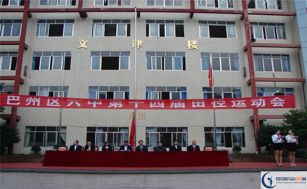 巴中六中高三診斷考試時(shí)間怎么安排？