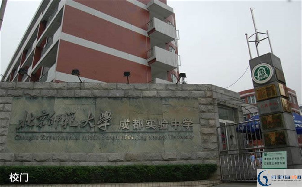 北師大成都實(shí)驗(yàn)中學(xué)學(xué)費(fèi)是多少錢？