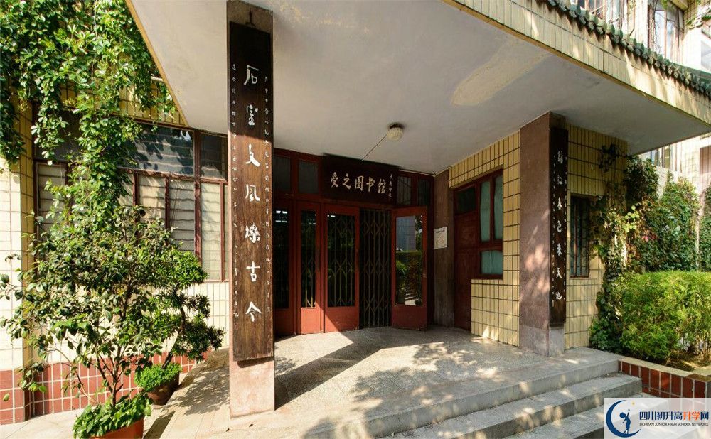 成都石室中學學費多少？