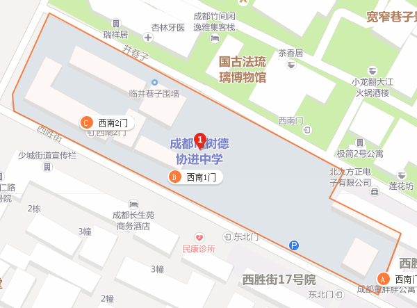 樹德協(xié)進(jìn)中學(xué)地址在哪里？
