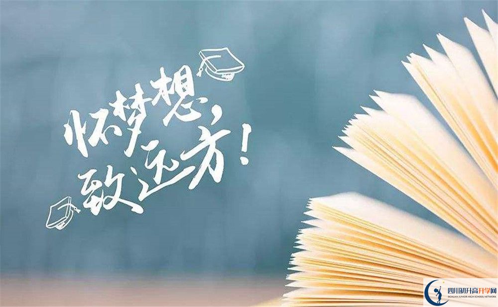 2020眉山中學(xué)中考錄取時(shí)間怎么調(diào)整？