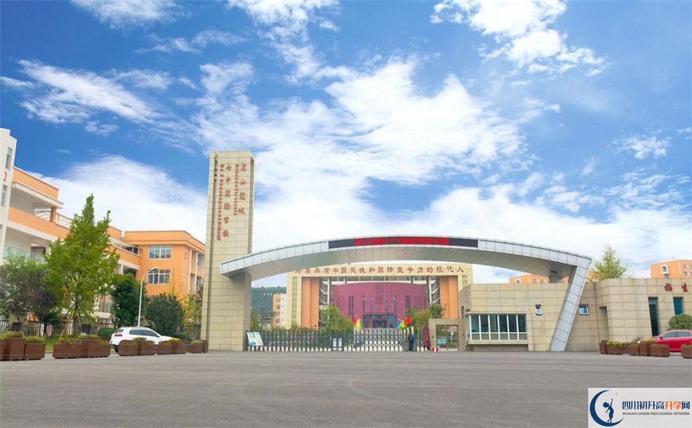 眉山冠城七中實(shí)驗(yàn)學(xué)校2020暑假放假時(shí)間安排是怎樣的？