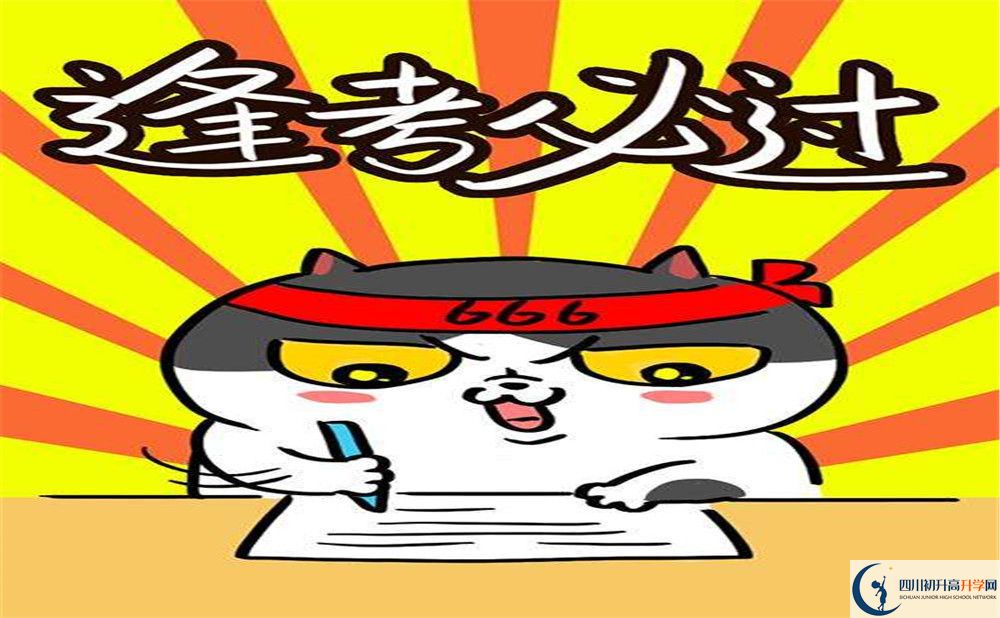 2020鄰水實驗學(xué)校中考錄取時間怎么調(diào)整？