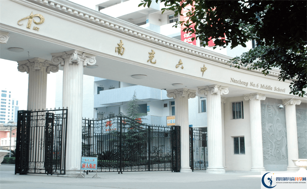 南充六中2020暑假放假時間安排是怎么樣的？
