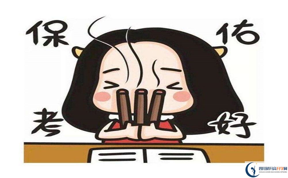 2020洪雅中學初升高錄取線是否有調整？