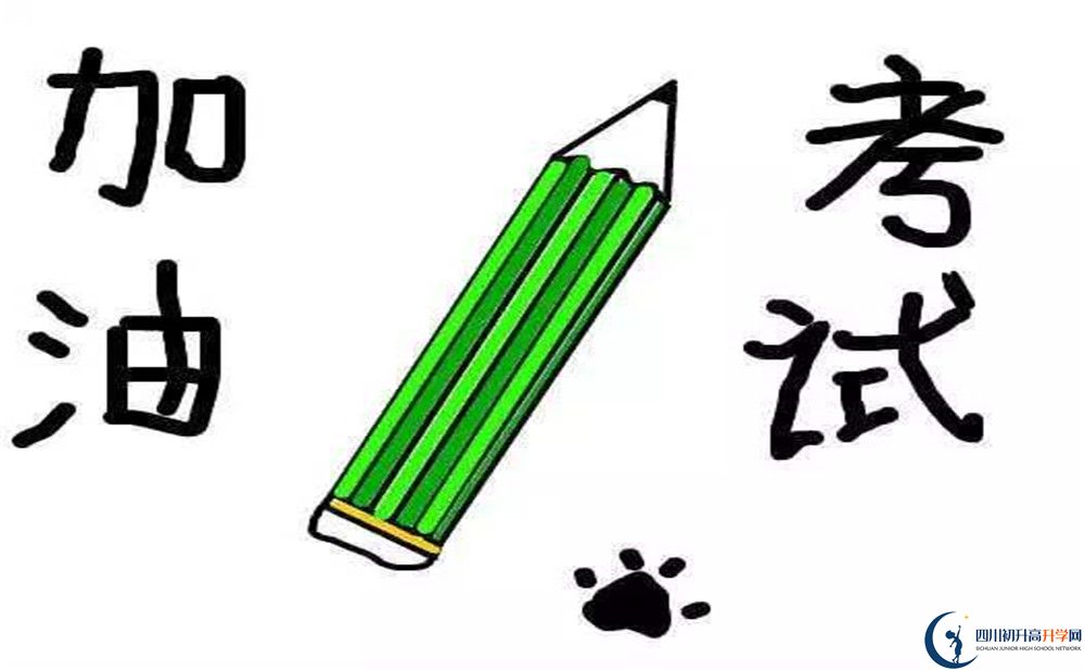 2020華興中學(xué)初升高錄取線是否有調(diào)整？