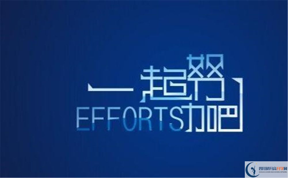 2020眉山外國語初升高錄取線是否有調(diào)整？