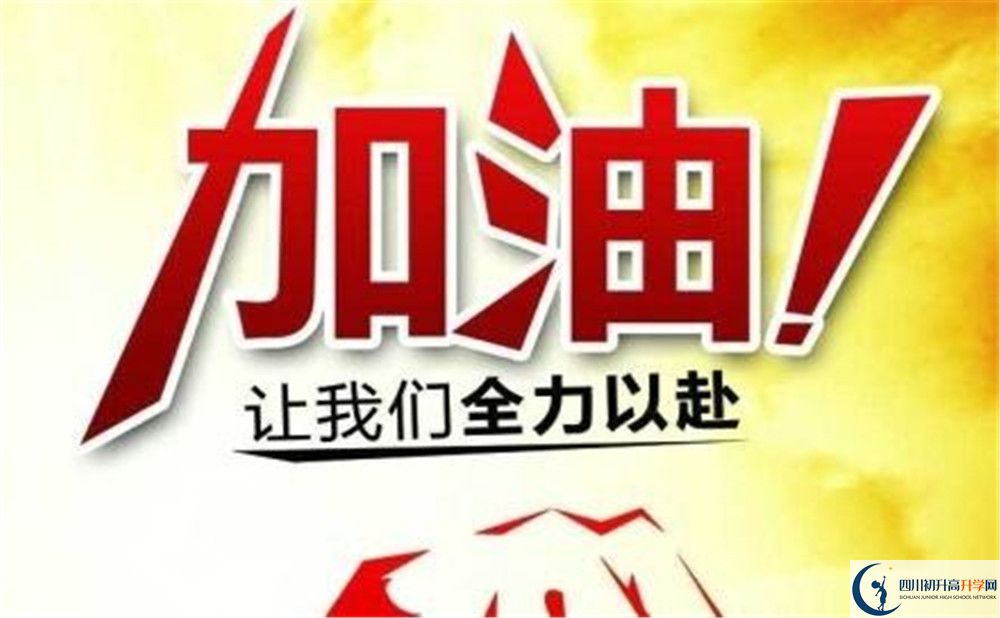 2020眉山映天學校初升高錄取線是否有調(diào)整？