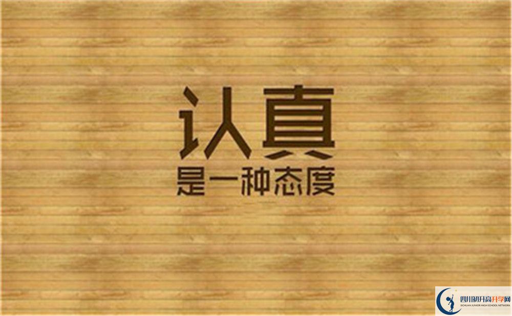 2020樂(lè)山新橋中學(xué)初升高錄取線是否有調(diào)整？