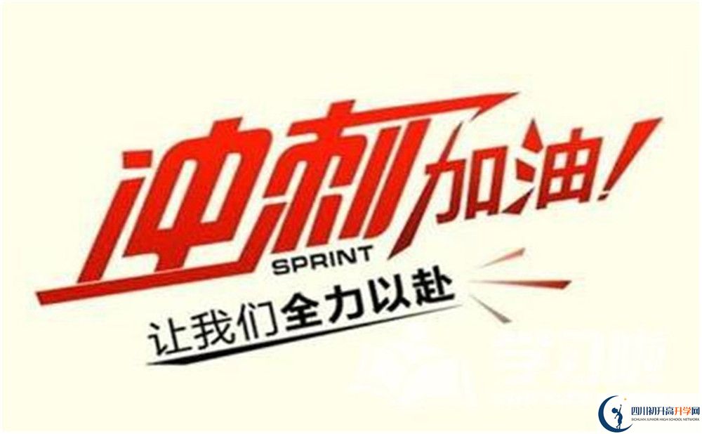 西川中學(xué)在成都的排名是多少？