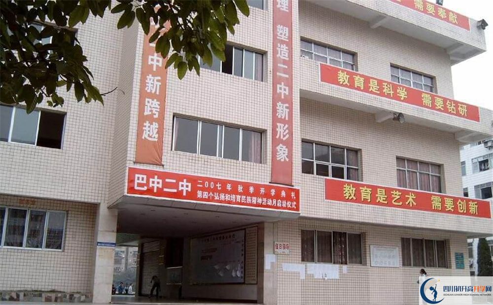 2020巴中市第二中學(xué)初升高錄取線是否有調(diào)整？