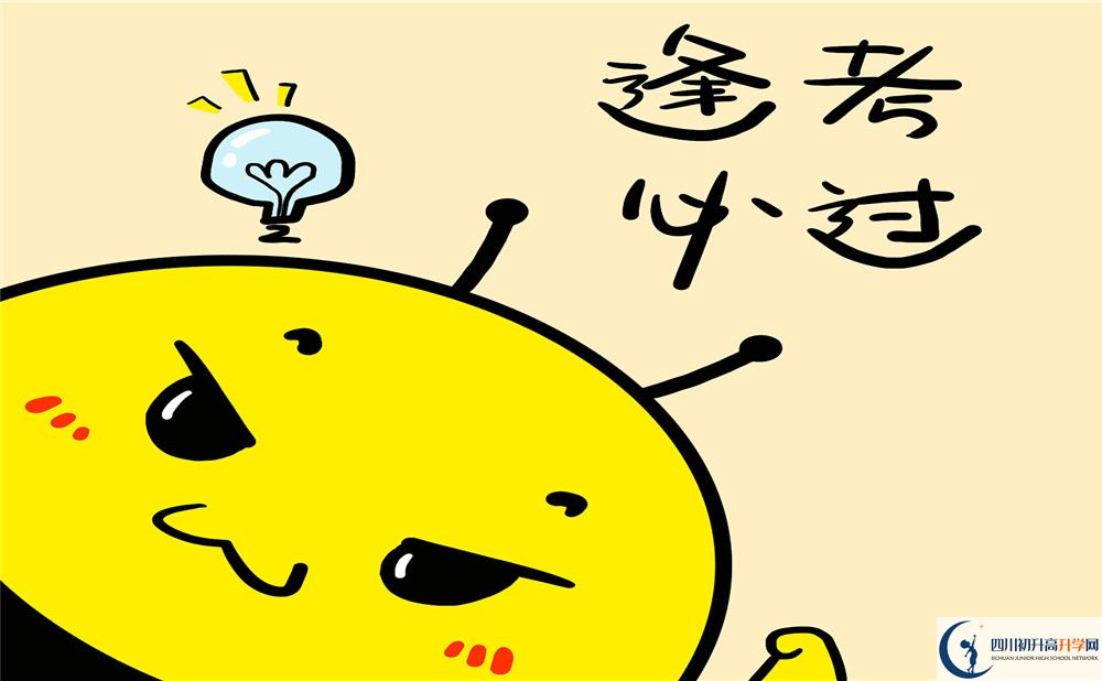 2020年成都第四十九中學(xué)學(xué)費(fèi)是多少？