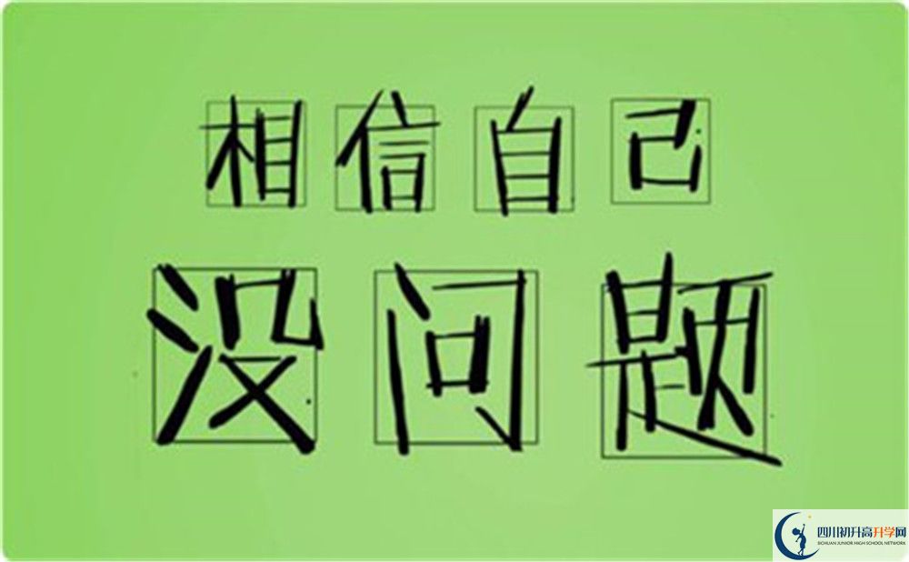 2020年華西中學(xué)排名是多少？