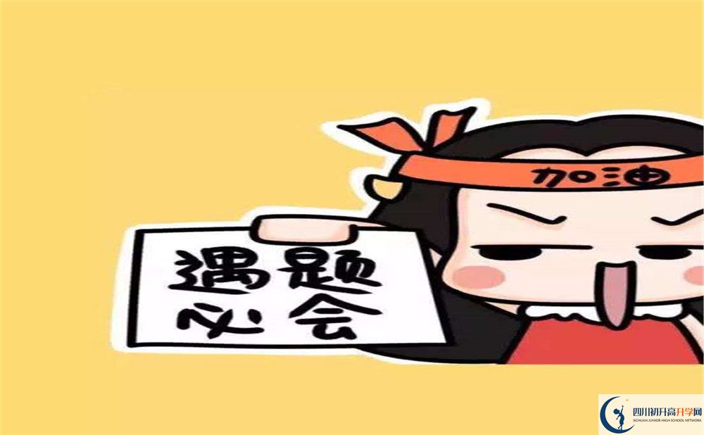 2020年成外招生簡章是怎樣的？