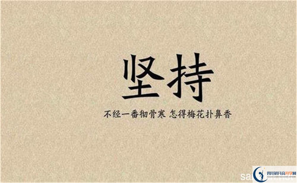 2020年成都市中和中學排名是多少？