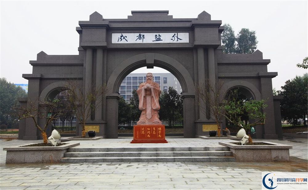 成都鹽道街外國語學校2020年錄取分數(shù)線是多少分？