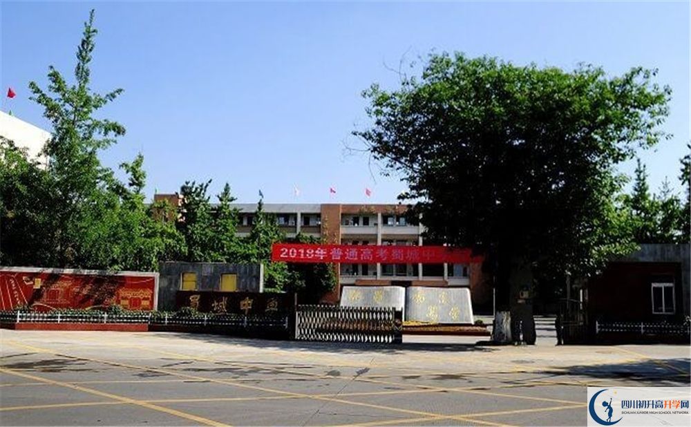 蜀城中學(xué)2020年是普高嗎？
