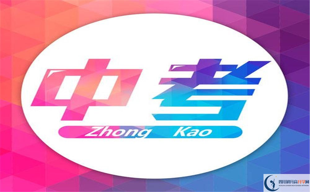 2020年大邑中學(xué)分?jǐn)?shù)線是多少？