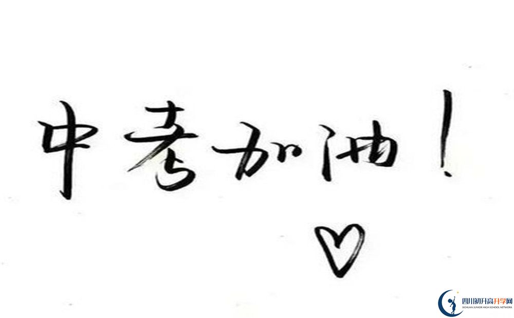 樹(shù)德中學(xué)光華校區(qū)2020招生計(jì)劃是什么？