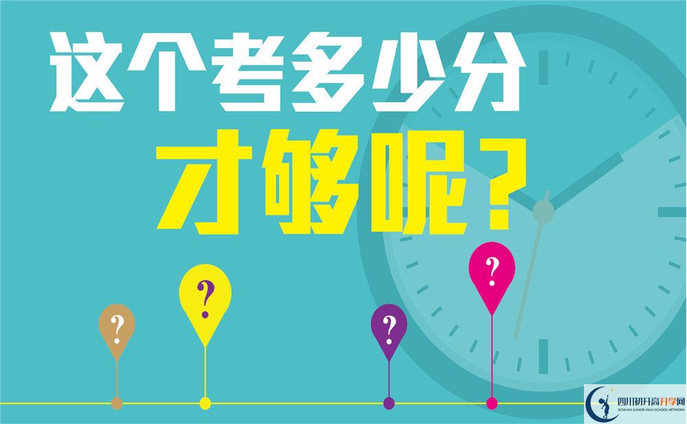 2020年成都航天中學(xué)學(xué)費(fèi)貴嗎？