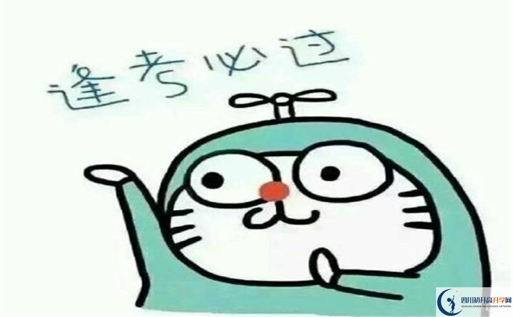 崇慶中學(xué)怎么走？