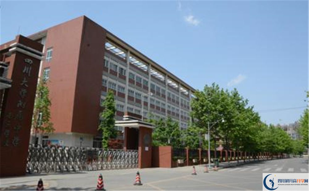 成都大學附屬中學2020年二診多少分？