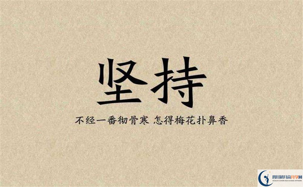 2020年成都七中嘉祥外國語學(xué)校中考怎么樣？