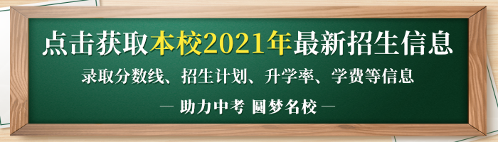 2021年簡陽實驗中學(xué)中考招生錄取分數(shù)線是多少分？