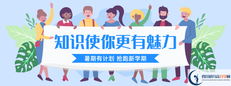 2021年綿陽東辰學校中考招生錄取分數(shù)線是多少分？