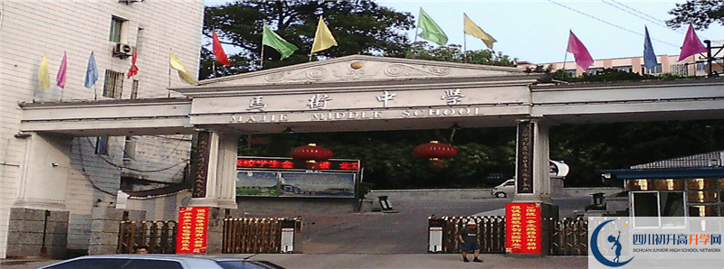 2021年瀘州市合江縣馬街中學(xué)校中考招生錄取分?jǐn)?shù)線是多少？