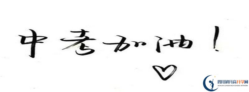 2021年中江城北中學招生簡章