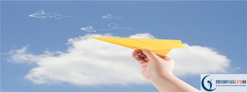 北師大成都實(shí)驗(yàn)中學(xué)2021年錄取條件是什么？