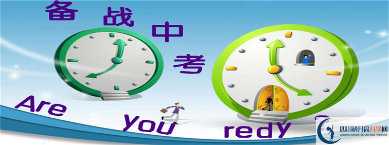 營山中學(xué)2021年錄取條件是什么？