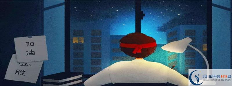 渠縣第二中學2021年錄取條件是什么？