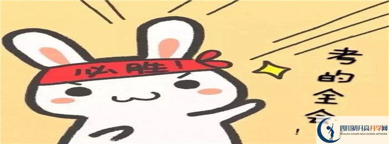 2021年成都西川中學學費多少？