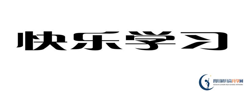 2021年自貢市第一中學(xué)校招辦電話是多少？