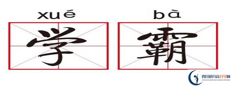 2021年達州中學住宿條件怎么樣？