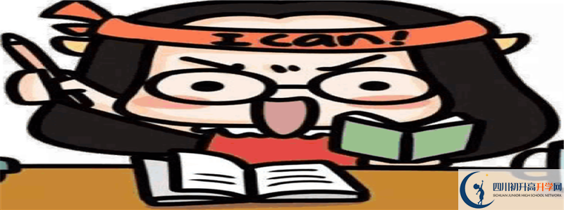 2021年巴中中學住宿條件怎么樣？