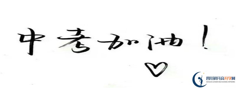 簡(jiǎn)陽(yáng)中學(xué)2021清華北大錄取學(xué)生多少？