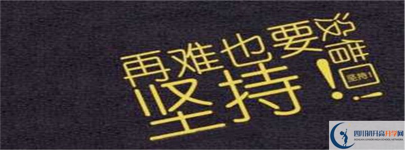 宜賓市第十二中學(xué)校怎么樣，好嗎？