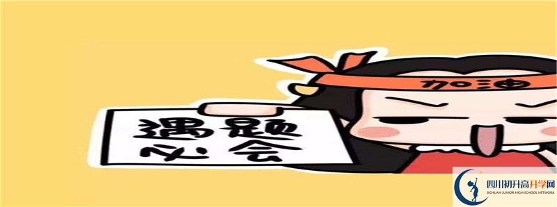 自貢市田家炳中學(xué)怎么樣，好嗎？