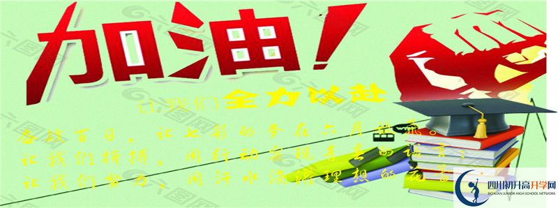 2021年德陽外國語學(xué)校藝體生錄取分?jǐn)?shù)是多少？