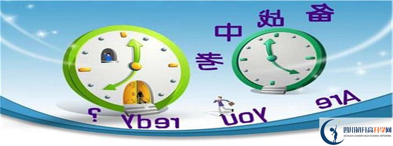 2021年宜賓市第十二中學(xué)校招生條件有何變化？