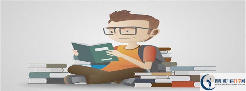 2021年廣安思源中學招生條件有何變化？