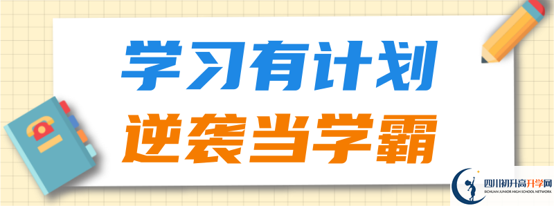 遂寧考不上高中上什么學(xué)校好？